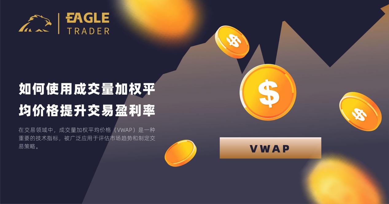 高端的贵金属交易所